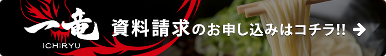 資料請求のお申し込みはコチラ!!